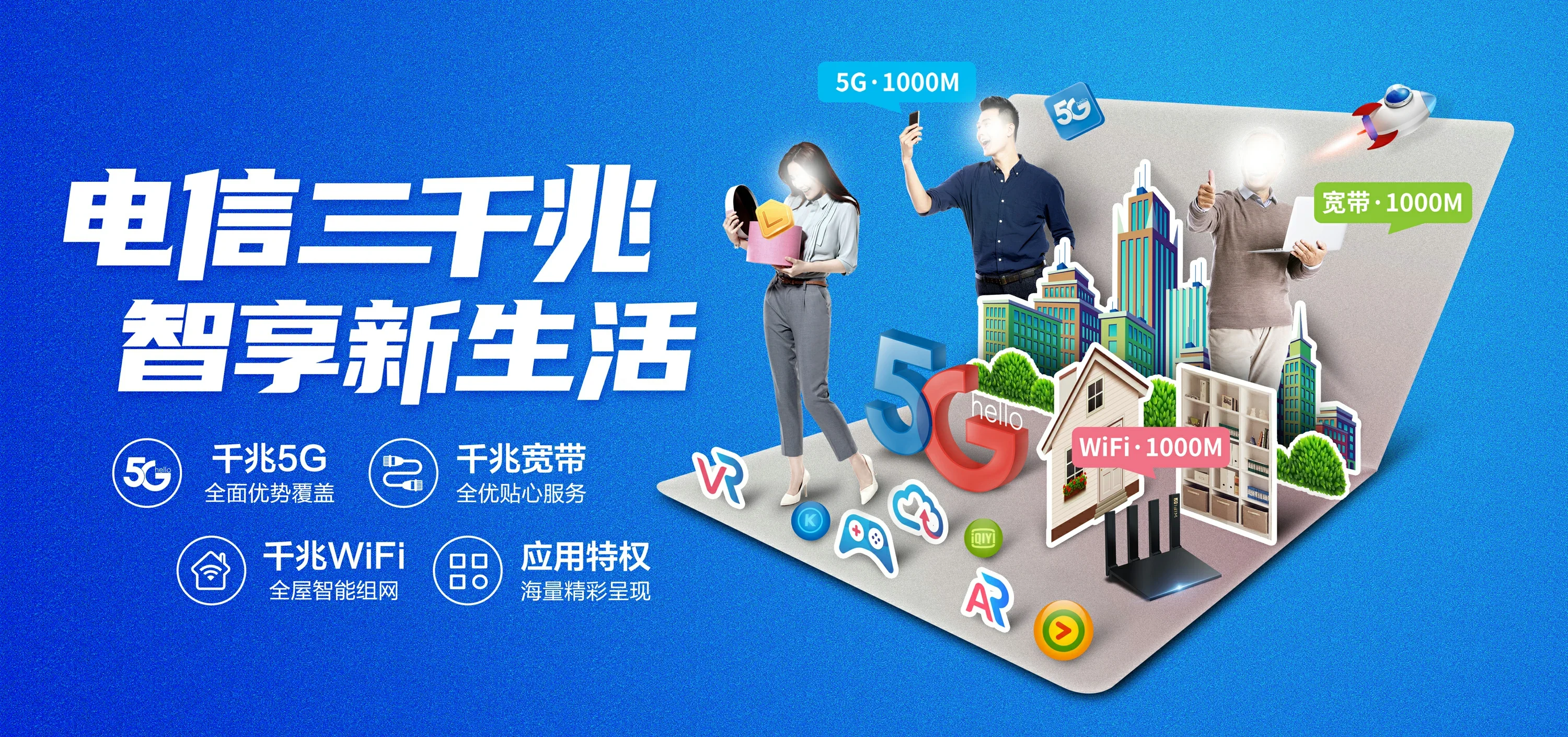 中国电信 海州区电信宽带 宽带套餐