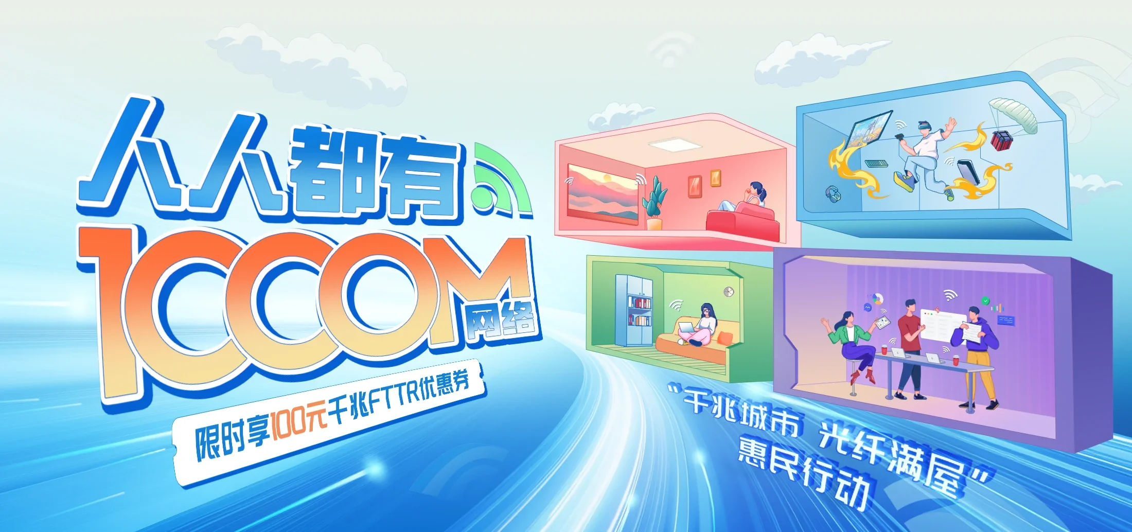 中国电信 海州区电信宽带 宽带套餐